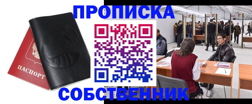 временная регистрация для всех в Юрьевце