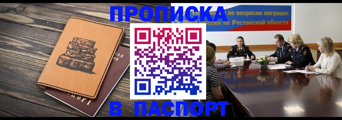 прописка для военкомата в Юрьевце