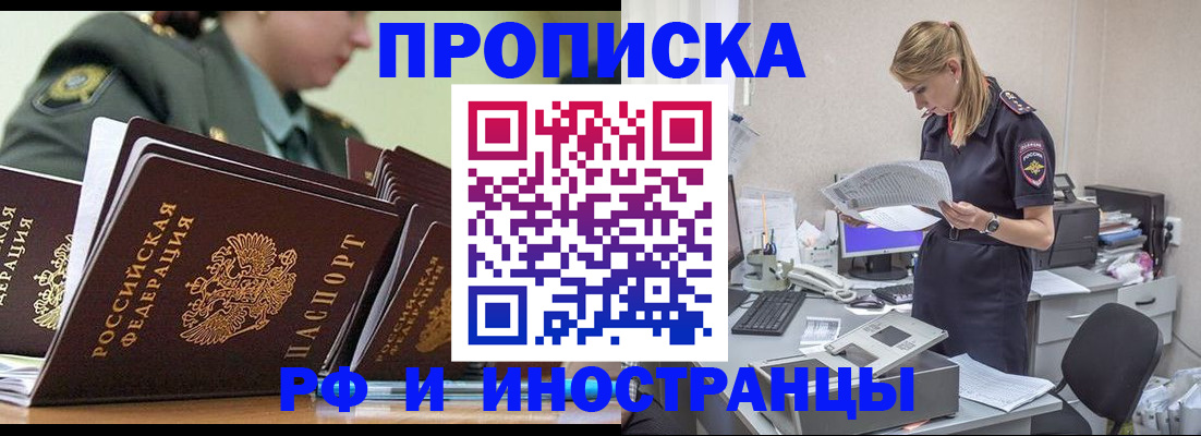 купить прописку в Юрьевце